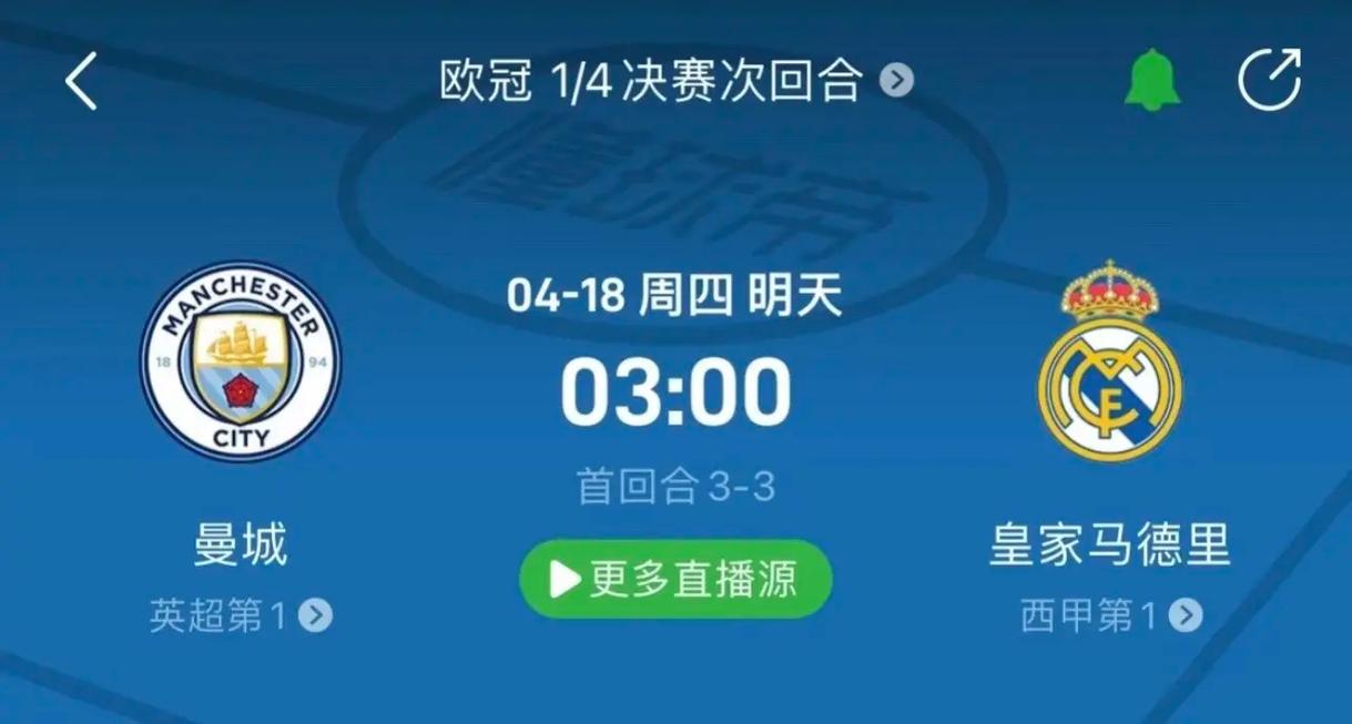 他的回归意